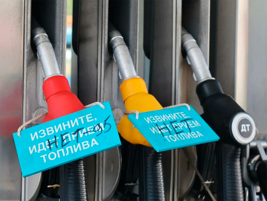 Топливный кризис и локальный поиск